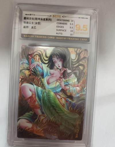 光影卡牌第17期，燎原豪杰传，卡徳曼专场，持续收拍品 - （亲签）墨婉文化乾坤未定，太乙亲签铁扇公主，评级9.5分