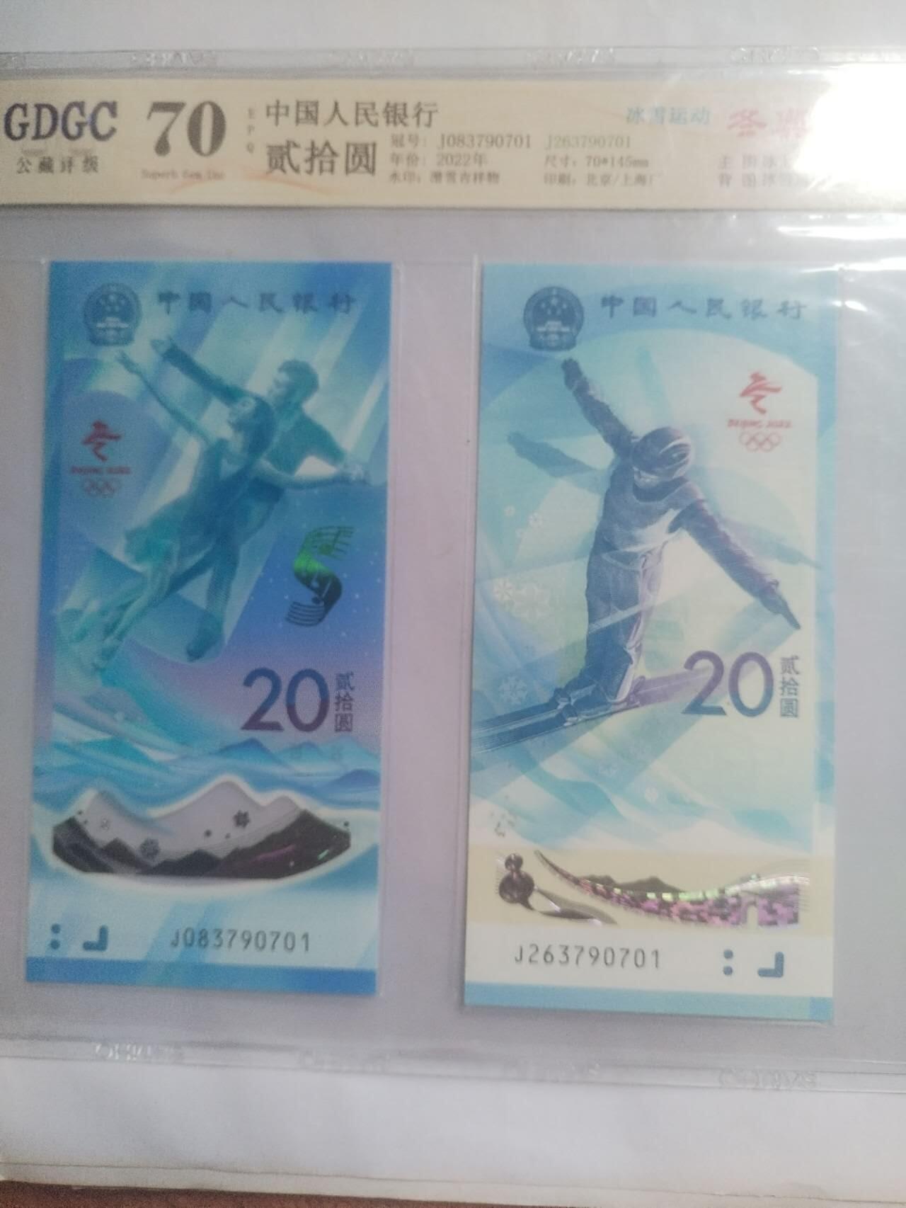 纸币专场