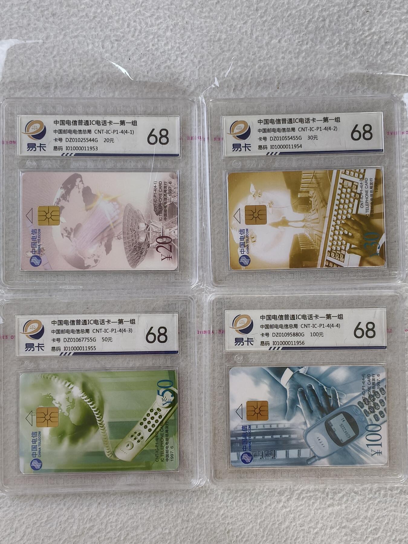 易卡拍卖第28期