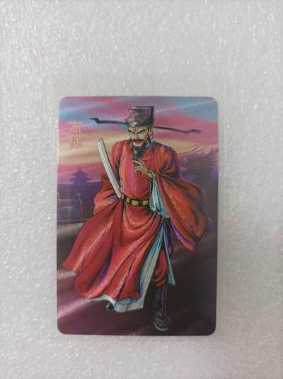 夜之极第二十五期 （7月19日周六晚10点截拍，欢迎竞拍） - 小浣熊30周年庆典水浒英雄传 高俅 小粗
