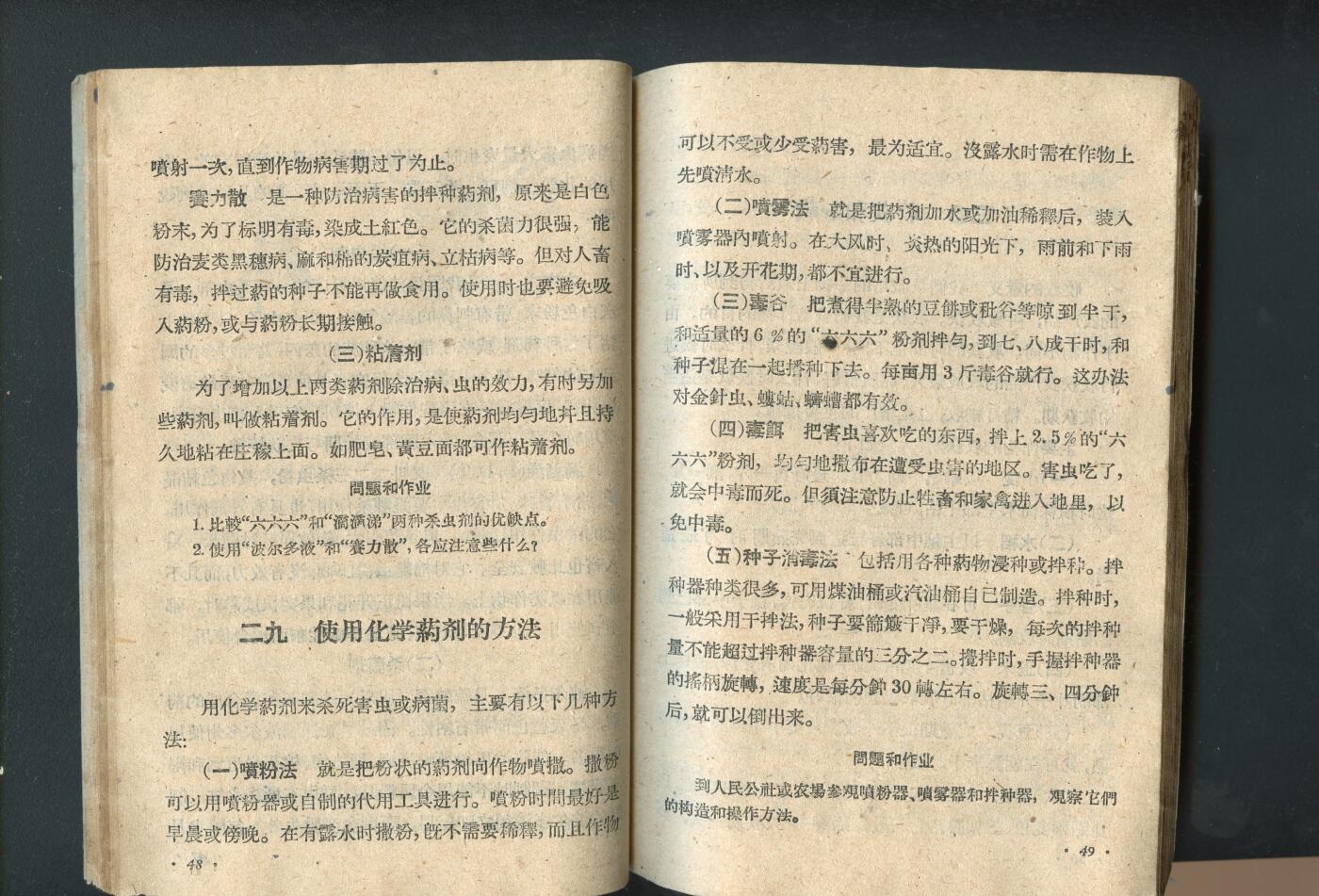 沧河堂书籍002