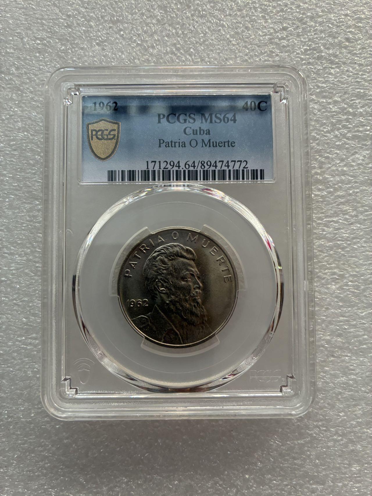 PCGS MS64 古巴1962年 40分 卡米洛 镍币