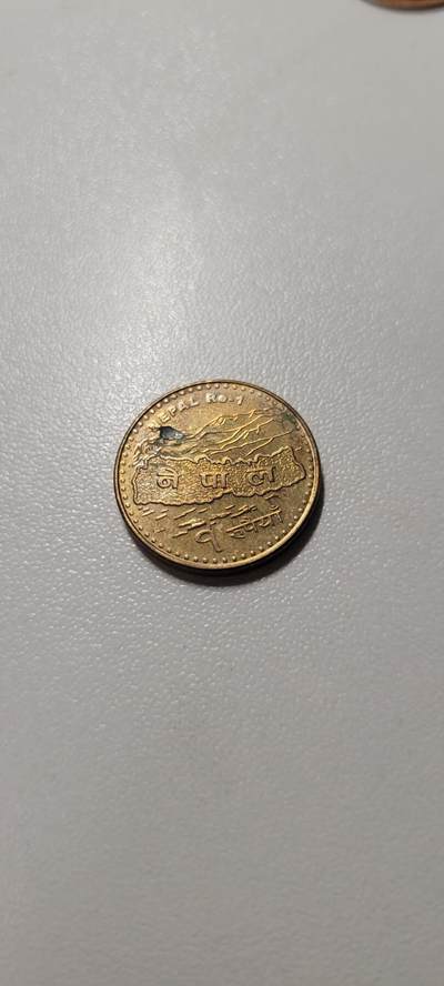 2025第二十期 尼泊尔硬币1卢比铜币 (珠穆拉玛峰)  