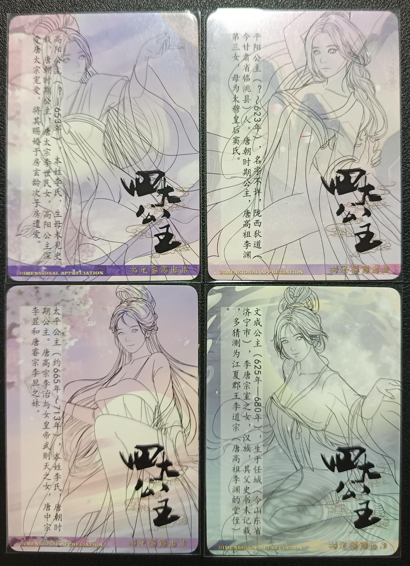 天玑星卡拍第一百零七期《7.24周四截拍》持续收拍收评中 满赠卡需备注 次元鉴赏 艺术卡 四大公主 彩闪