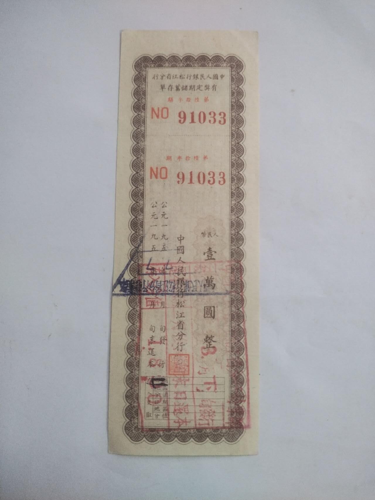 纸币专场