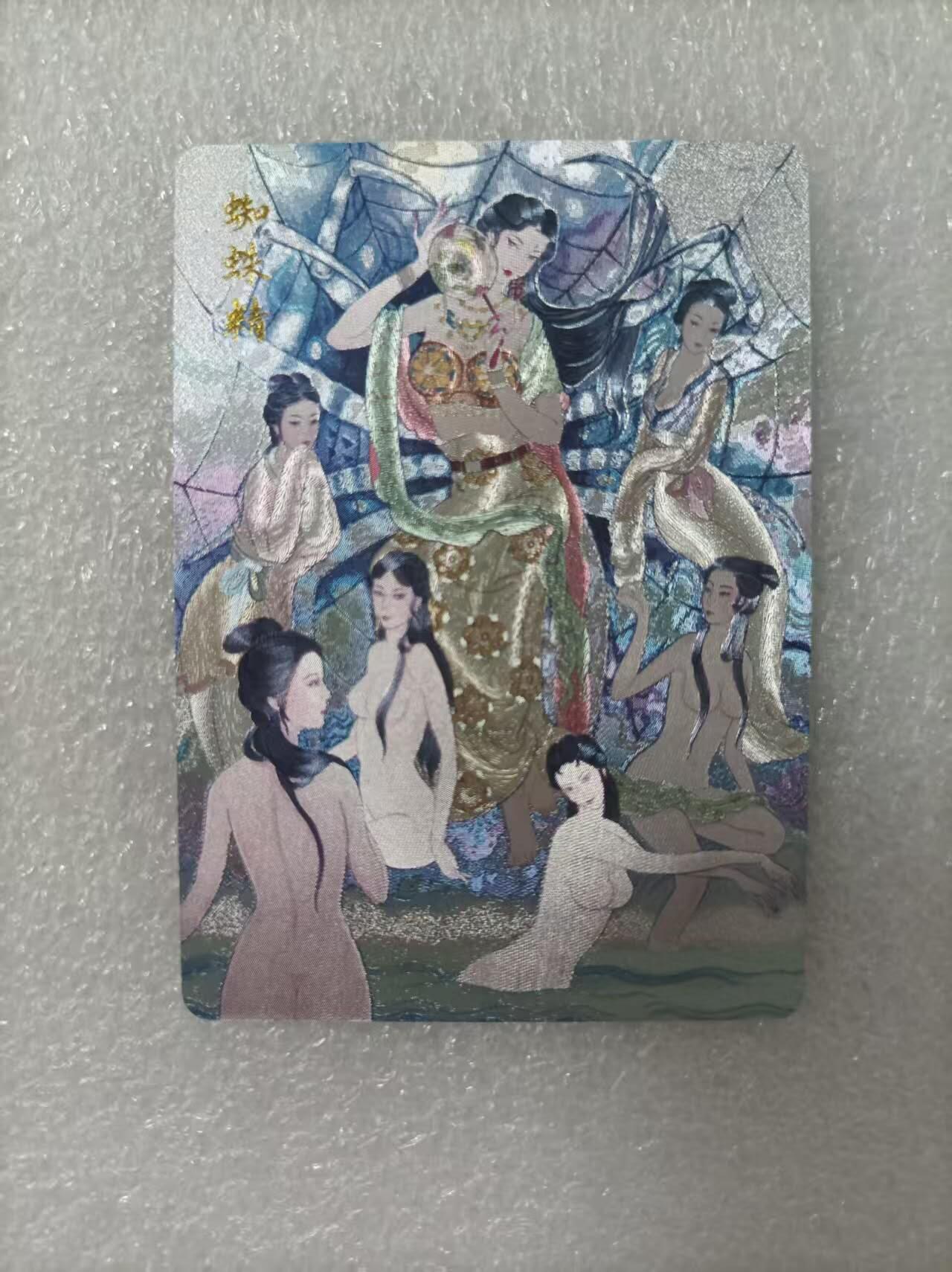 夜之极第二十五期 （7月19日周六晚10点截拍，欢迎竞拍） 百里 蜘蛛精