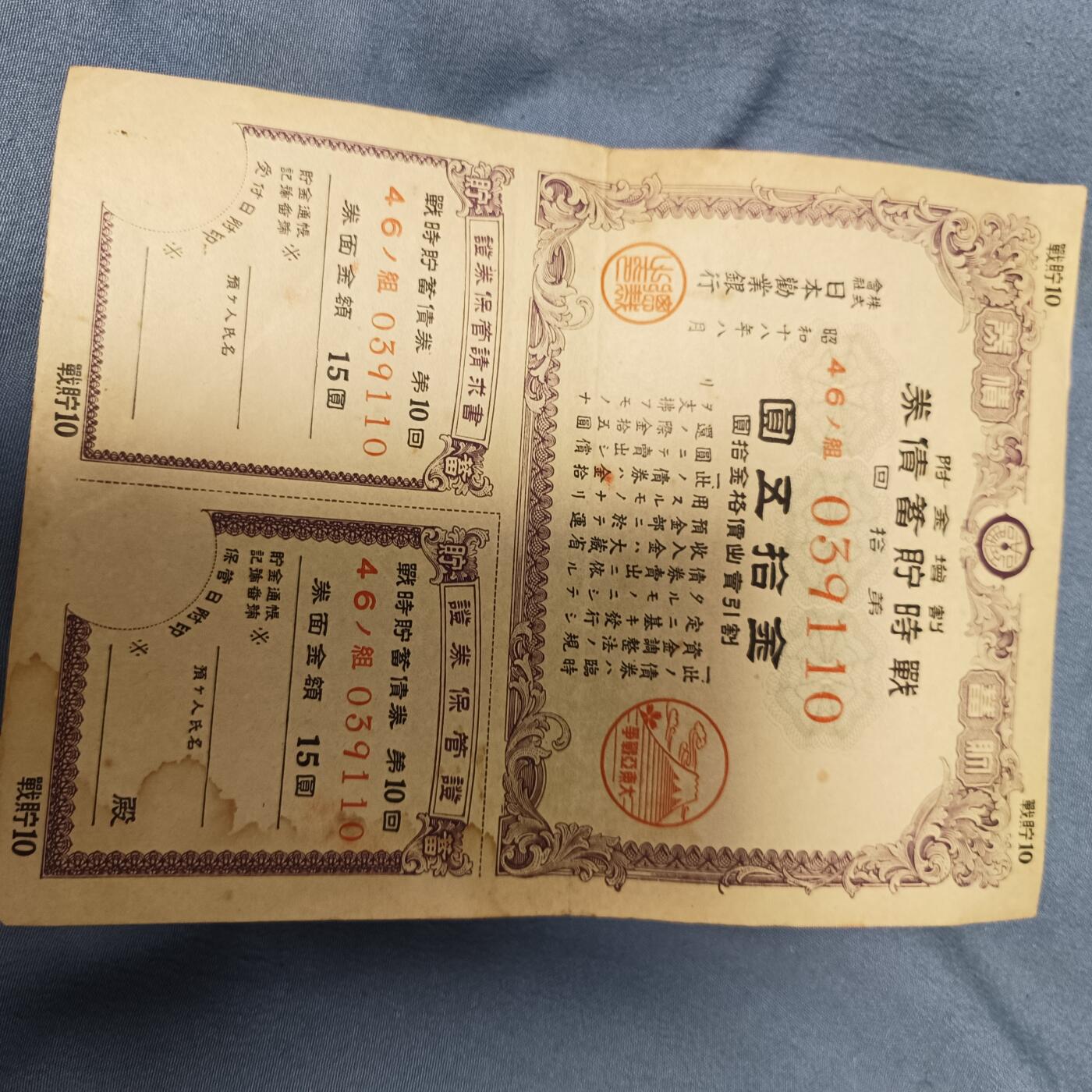 泡泡币外币第六十一场可代拍15038385335微信 日本大票