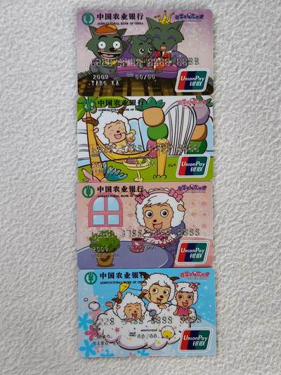 易卡拍卖第28期 - 喜羊羊与灰太狼，农行金惠联名卡。带册。如图所示！。