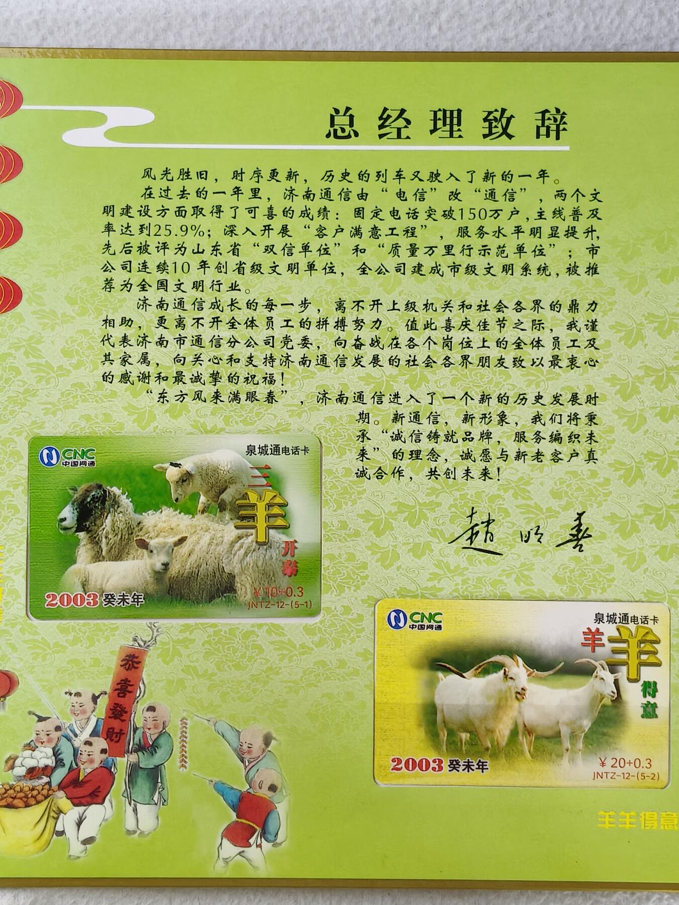 易卡拍卖第28期