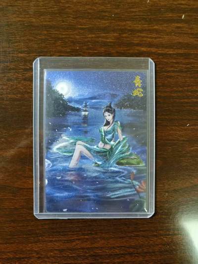天玑星卡拍第一百零六期《7.21周一截拍》持续收拍收评中 满赠卡需备注 - 卡德曼 杆子 梦仙录 青蛇 粗闪 编号235/300