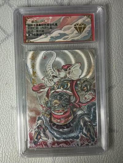 花开卡拍第31期（7月20号周日截拍，品控勿拍!!!拍品不寄存，运费5元，自制卡难免瑕疵，可能存在轻微撞角爆边等出厂瑕疵，品控介意勿拍！） - 卡得曼保粹卡黄牙老象折光粗闪