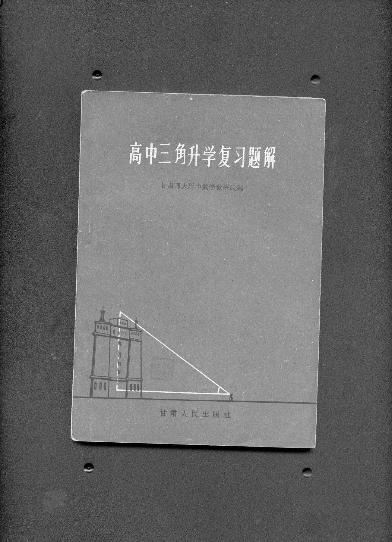 沧河堂书籍001