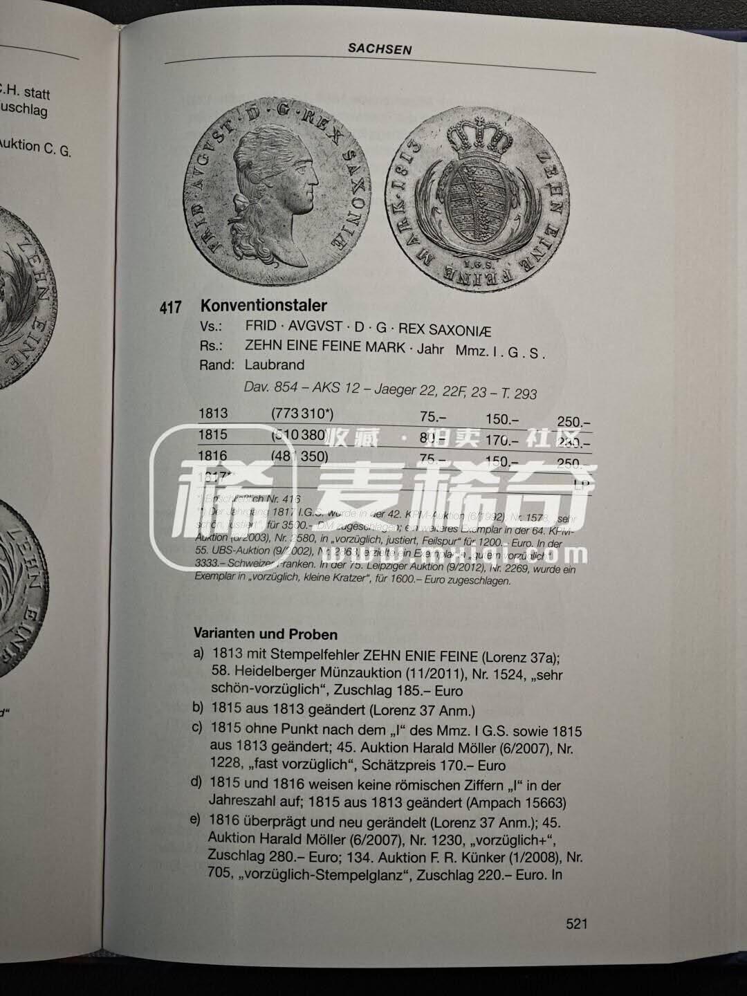 【德藏】世界币章拍卖第138期（拍品征集中~欢迎藏友联系）