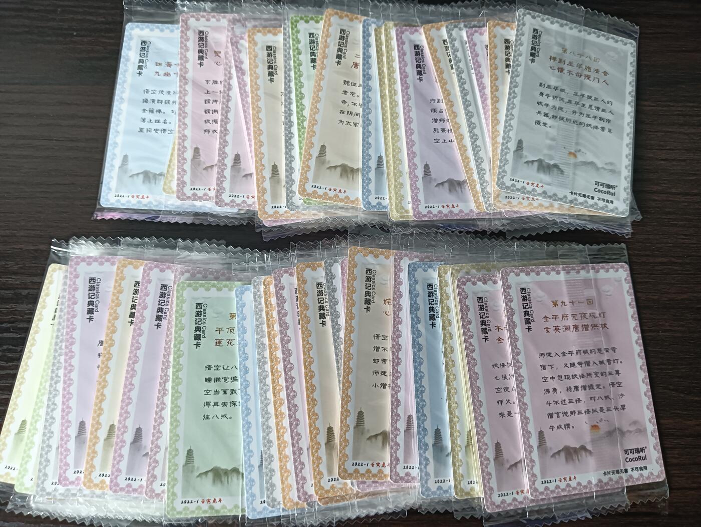 花开卡拍第31期（7月20号周日截拍，品控勿拍!!!拍品不寄存，运费5元，自制卡难免瑕疵，可能存在轻微撞角爆边等出厂瑕疵，品控介意勿拍！）