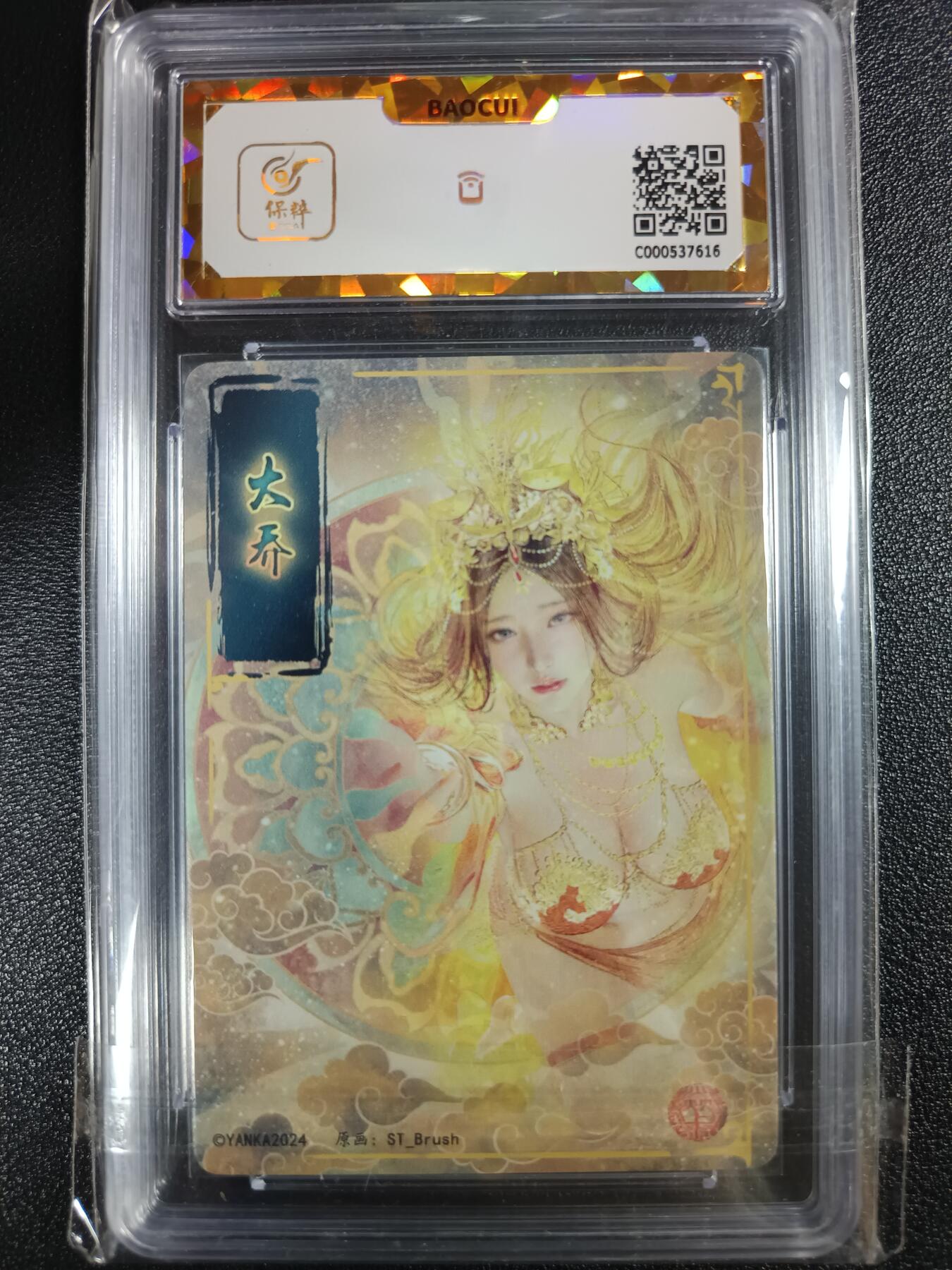 天玑星卡拍第一百零七期《7.24周四截拍》持续收拍收评中 满赠卡需备注