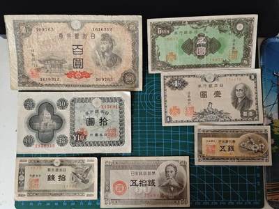 日本银行券A号一套，一共7张 - 日本银行券A号一套，一共7张