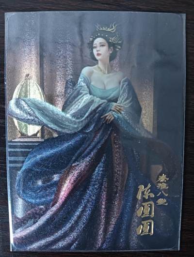 花开卡拍第31期（7月20号周日截拍，品控勿拍!!!拍品不寄存，运费5元，自制卡难免瑕疵，可能存在轻微撞角爆边等出厂瑕疵，品控介意勿拍！） - 阿毛玩卡，四大名妓，粗闪特卡，陈圆圆，1张