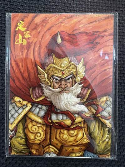 小浣熊卡拍NO.1期，0佣金免手续费，放心凑单大胆拍，分享成交有奖励！（周六晚9点截拍，0佣金收拍品！） - 小花瓣艺术 黄忠·定军山 普卡1张