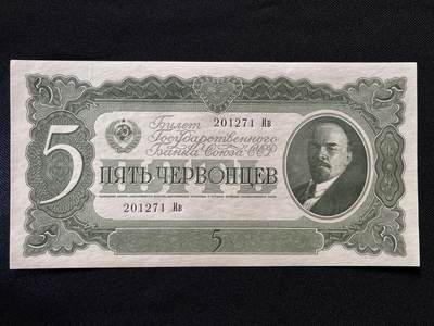 咖啡豆•收藏 2025年Jul_26th苏联/俄罗斯纸币拍卖 - 苏联/俄罗斯 1937年 5卢布 全新UNC原票 外国纸币 201271 列宁