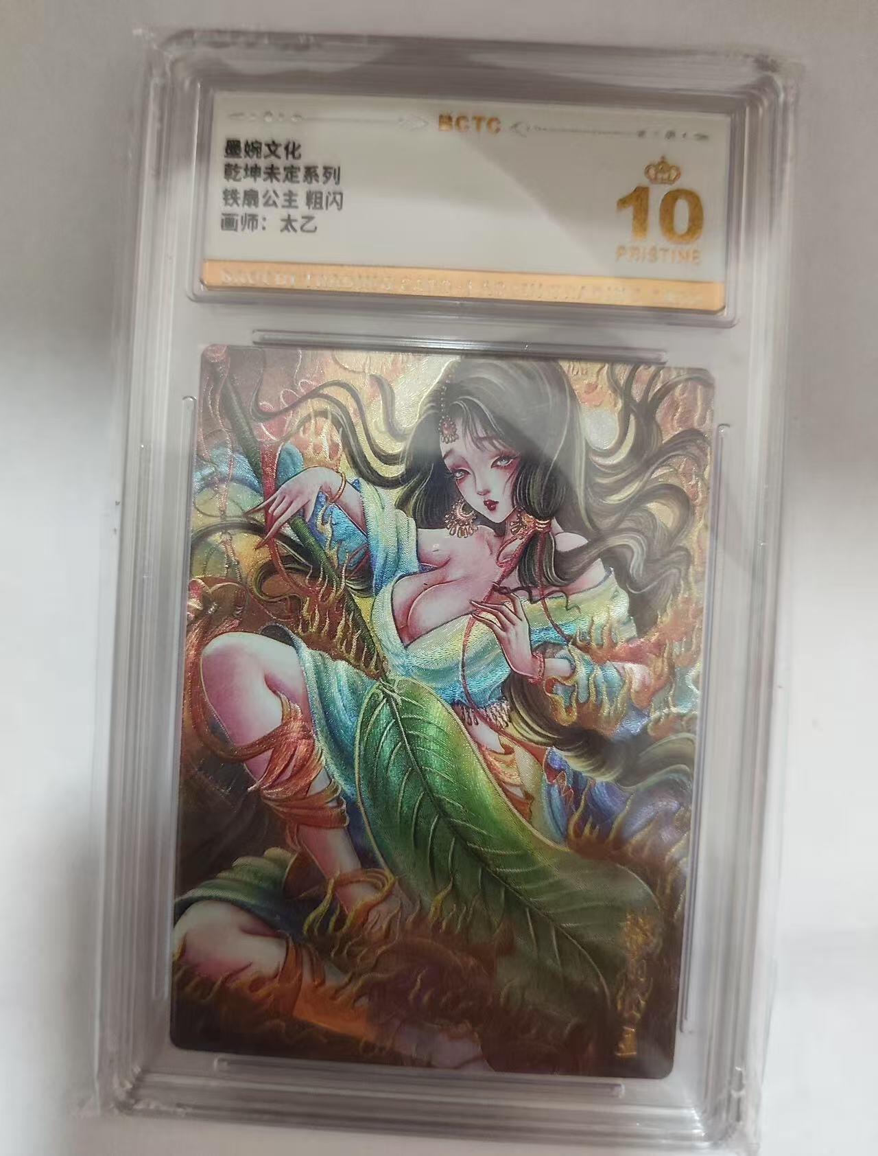 光影卡牌第17期，燎原豪杰传，卡徳曼专场，持续收拍品