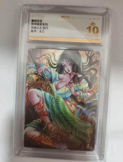 光影卡牌第17期，燎原豪杰传，卡徳曼专场，持续收拍品 - 墨婉文化乾坤未定，太乙铁扇公主，评级10分爆金