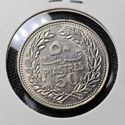KK钱币收藏小铺 第310期 2月预留时间 周末发货 - 1969 黎巴嫩50皮阿斯特
