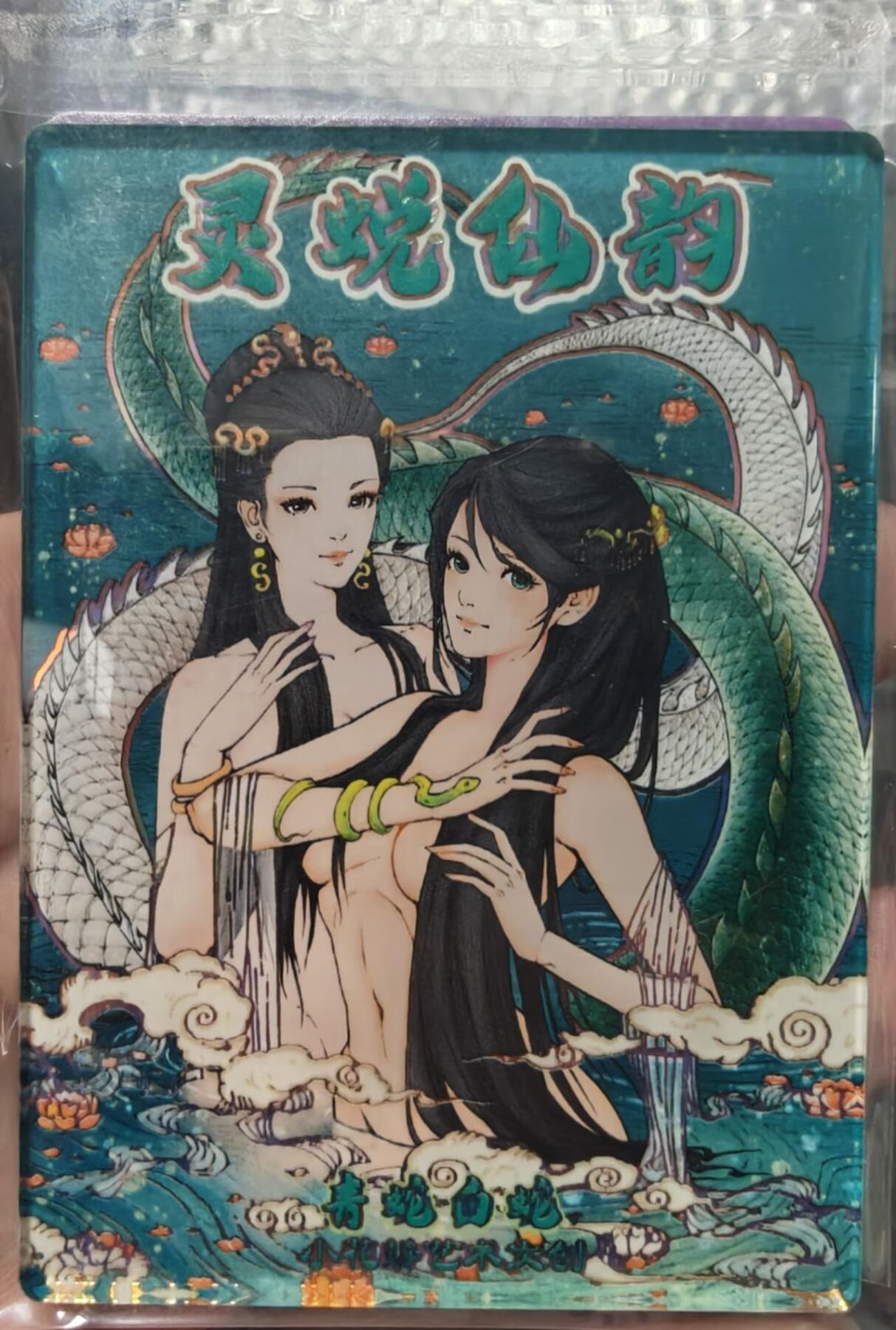 夜之极第二十五期 （7月19日周六晚10点截拍，欢迎竞拍）