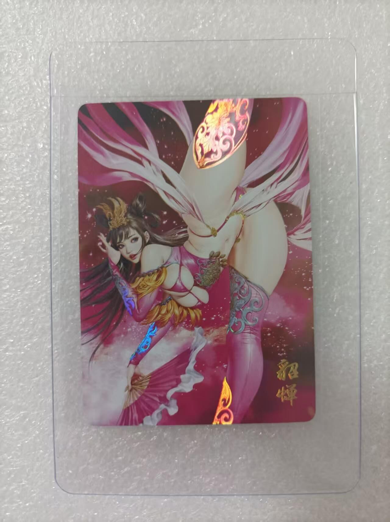 夜之极第二十五期 （7月19日周六晚10点截拍，欢迎竞拍） 燎原  貂蝉 炫彩
