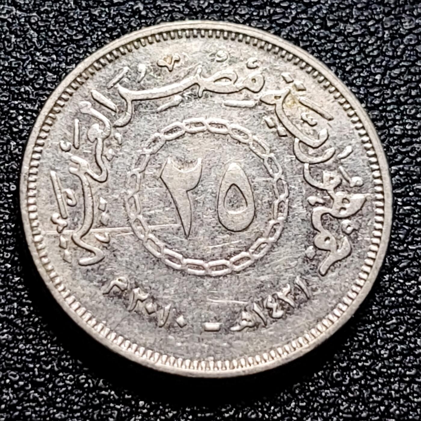 泉币菌-第57场-各国散币场 埃及25皮阿斯特 白钢镍币 21MM 
