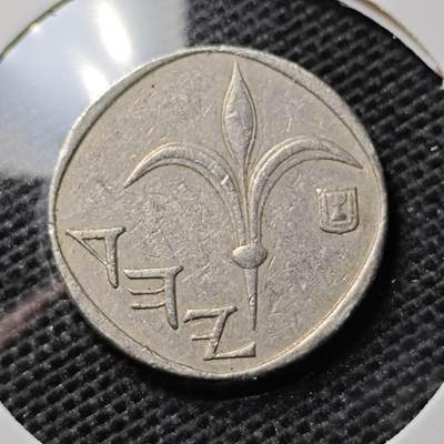 KK钱币收藏小铺 第310期 2月预留时间 周末发货 - 以色列1谢克尔