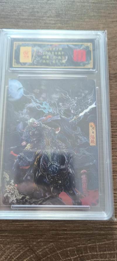 夜之极第二十五期 （7月19日周六晚10点截拍，欢迎竞拍） - 百里卡牌 神魔三国 张飞粗闪评级