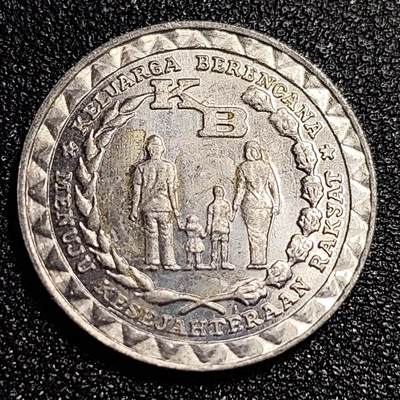 泉币菌-第56场-各国散币场 - 印度尼西亚1979年5卢比 计划生育 纪念币 铝币 外国硬币 23mm 