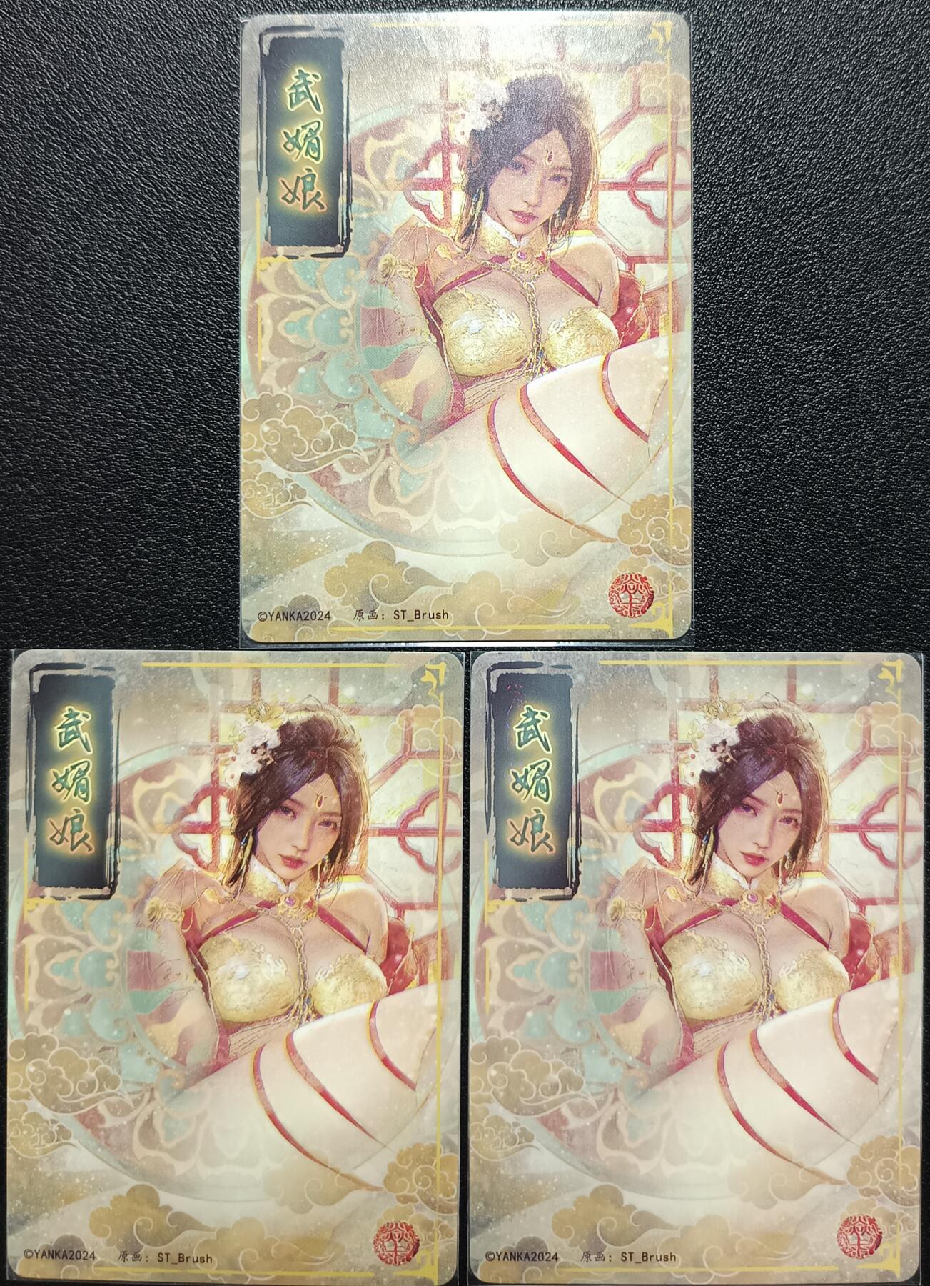 天玑星卡拍第一百零七期《7.24周四截拍》持续收拍收评中 满赠卡需备注 焱卡文化 武媚娘 幻彩折光两张+折光一张