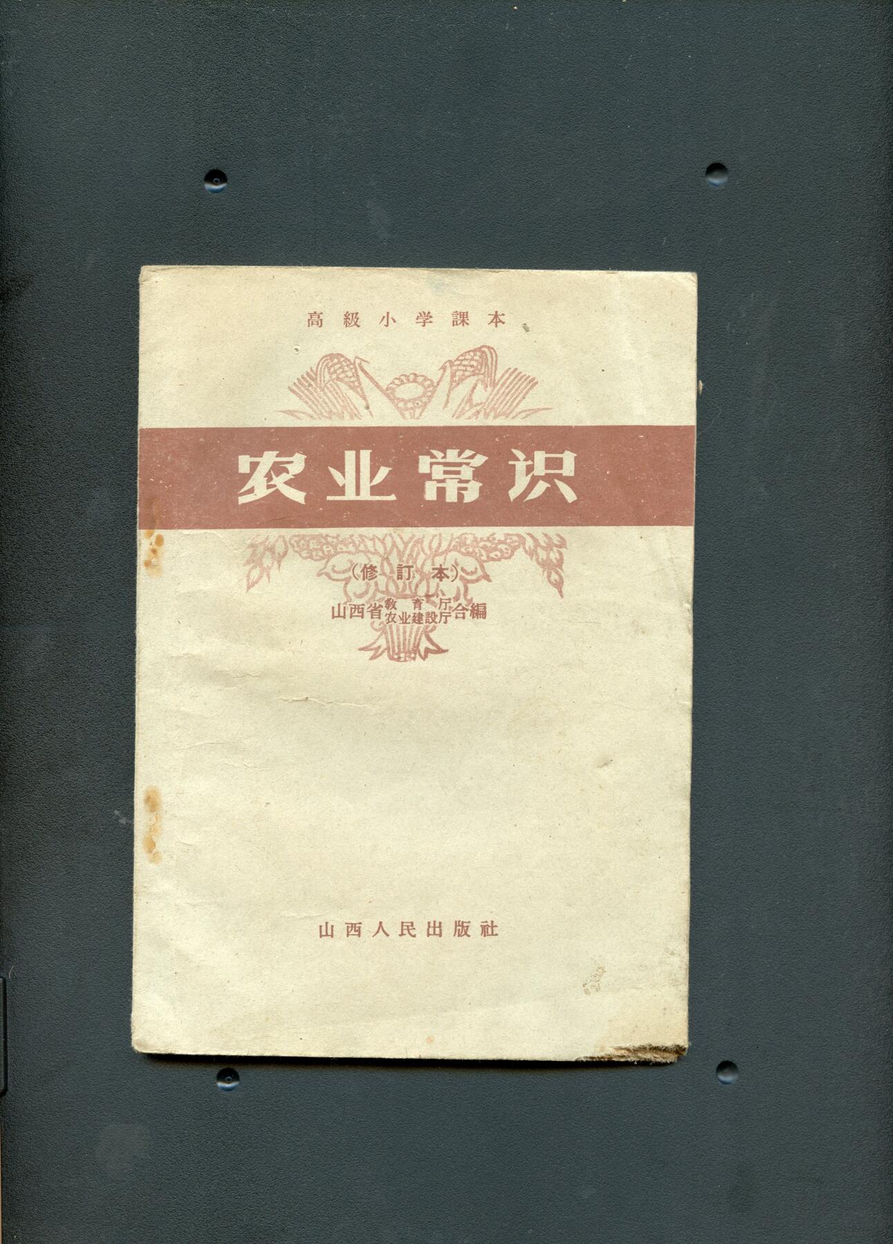 沧河堂书籍002