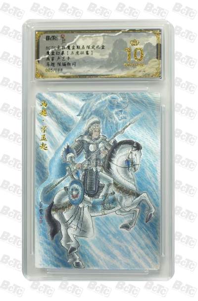 夜之极第二十五期 （7月19日周六晚10点截拍，欢迎竞拍） - 保粹&朵拉 魔盒 卢艺丰 05/88 马超 粗闪 爆金