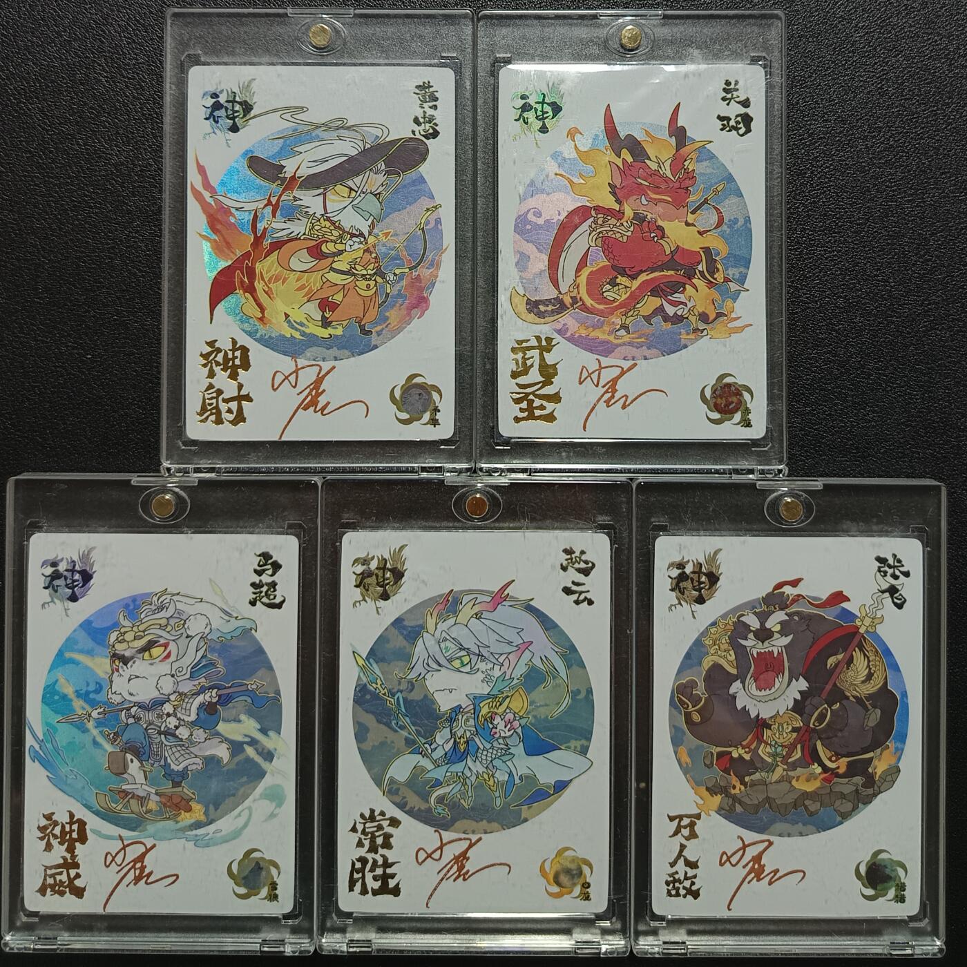 天玑星卡拍第一百零七期《7.24周四截拍》持续收拍收评中 满赠卡需备注 【亲签卡】轩辕春秋 小小萌将 五虎 五张