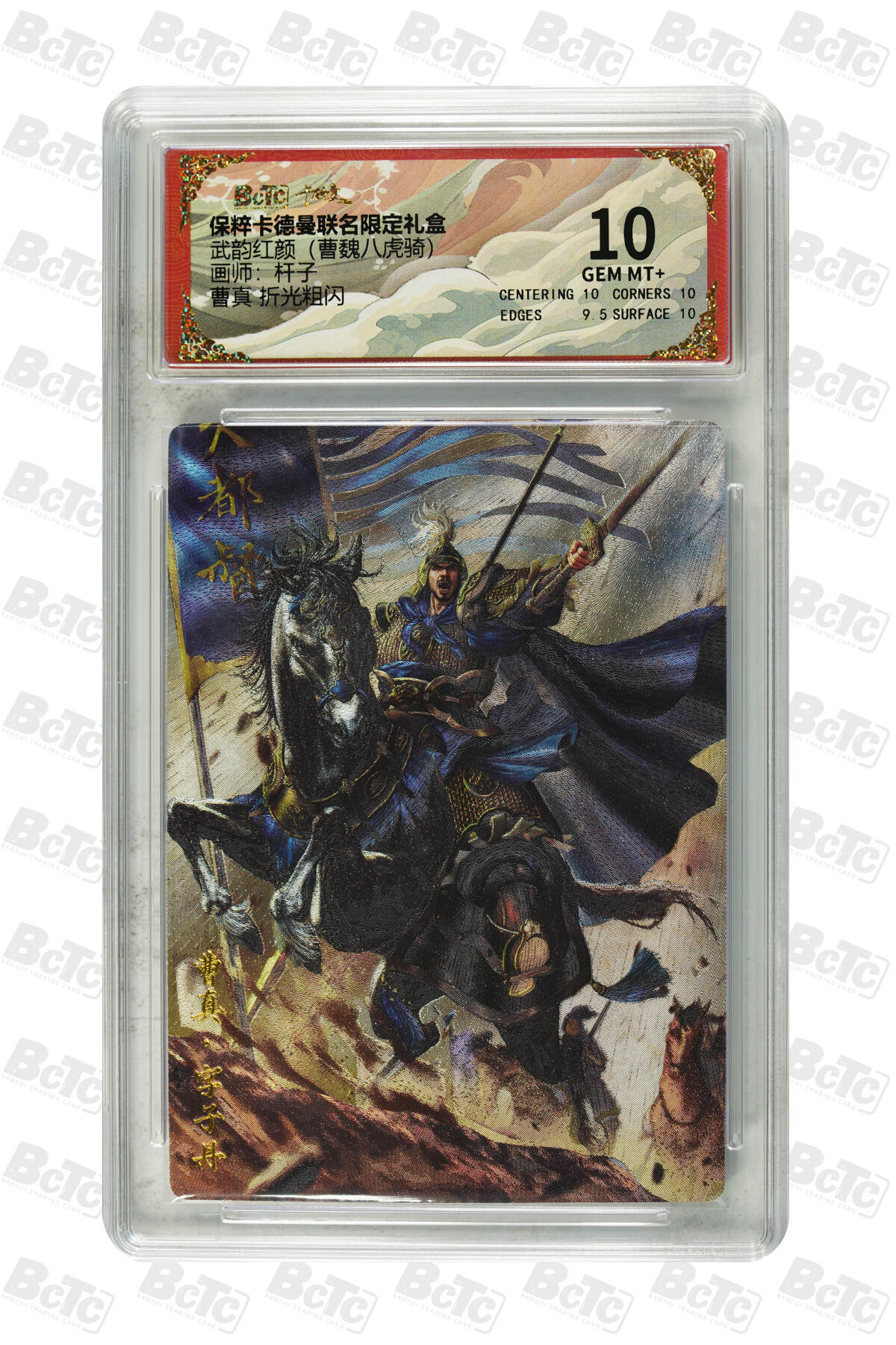 亡灵潮玩 蛇年第五场 7月21日20点截拍 杆子 曹真 折光粗闪 10GEM MT+