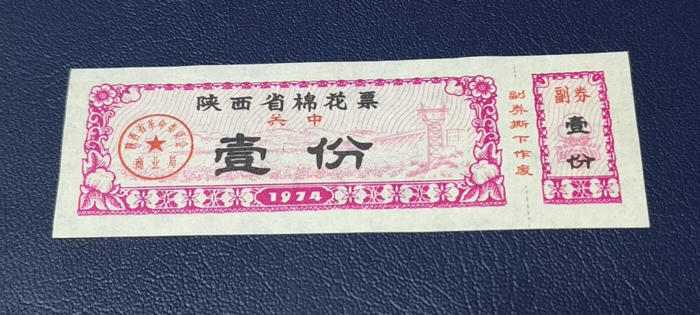 精品票证拍场