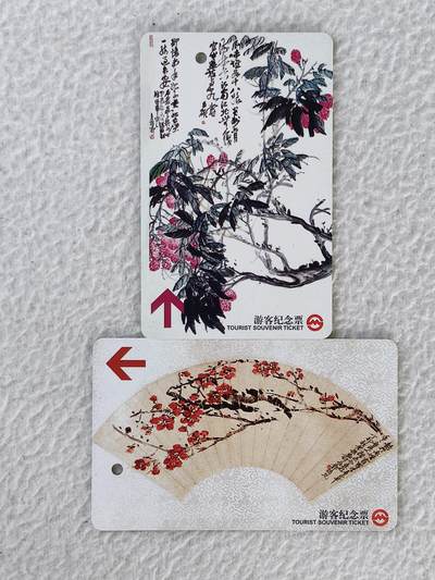 易卡拍卖第28期 - 吴昌硕作品。上海地铁卡。带册。如图所示！。