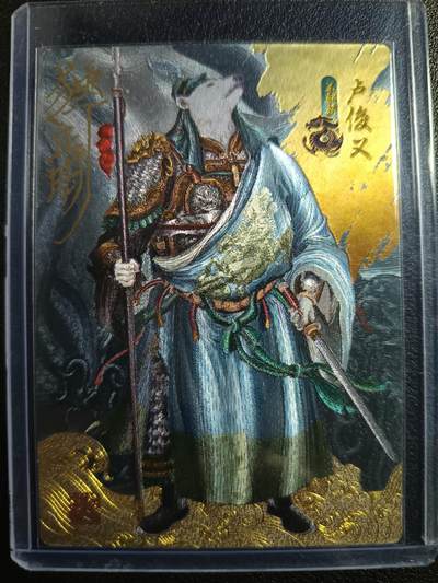 天玑星卡拍第一百零七期《7.24周四截拍》持续收拍收评中 满赠卡需备注 - 【亲签卡】独行正明 动物水浒 卢俊义 粗闪