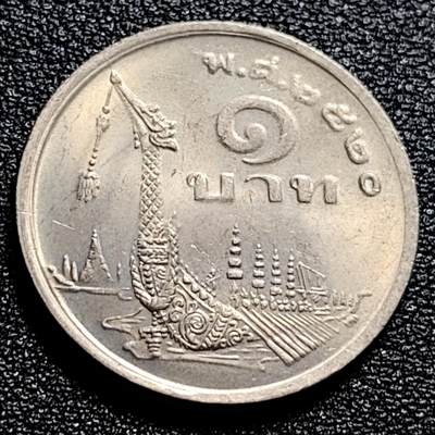泉币菌-第57场-各国散币场 - 原光UNC 车轮转光 泰国197X年1铢铜镍币，王室龙舟纪念，拉玛九世，25mm泰国197X年1铢铜镍币，王室龙舟纪念，拉玛九世，25mm