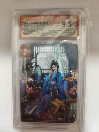 光影卡牌第17期，燎原豪杰传，卡徳曼专场，持续收拍品 - 卡徳曼三国五虎3，兰心柏灵筠，评级9.5分