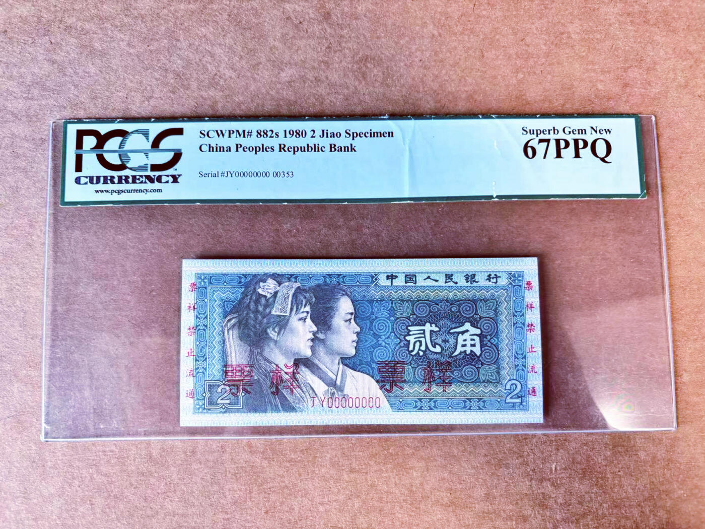 【Blue Auction】✨世界纸币精拍700期盛典——白金之夜🔥🔥🔥  C【样票少见】中国 第四套人民币 1980年2角 PCGS67EPQ 