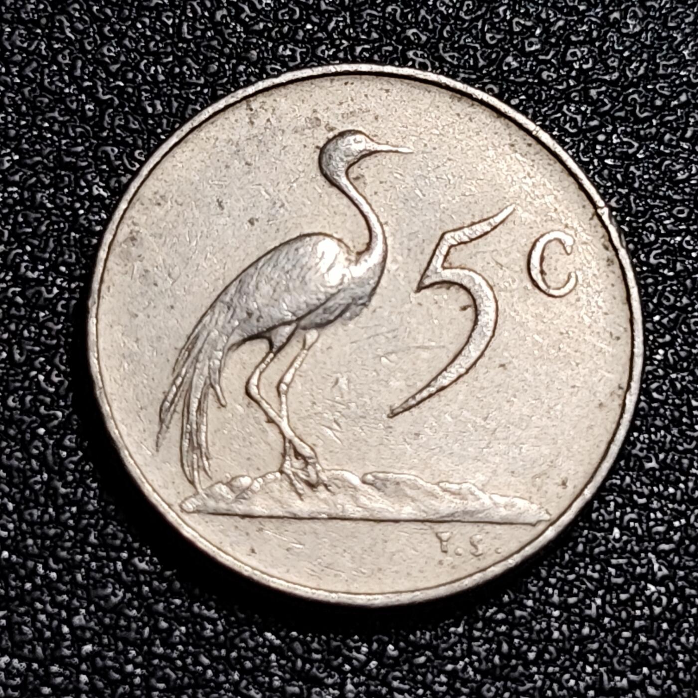 泉币菌-第56场-各国散币场 南非1974年 5分镍币 蓝鹤 直径17.3MM