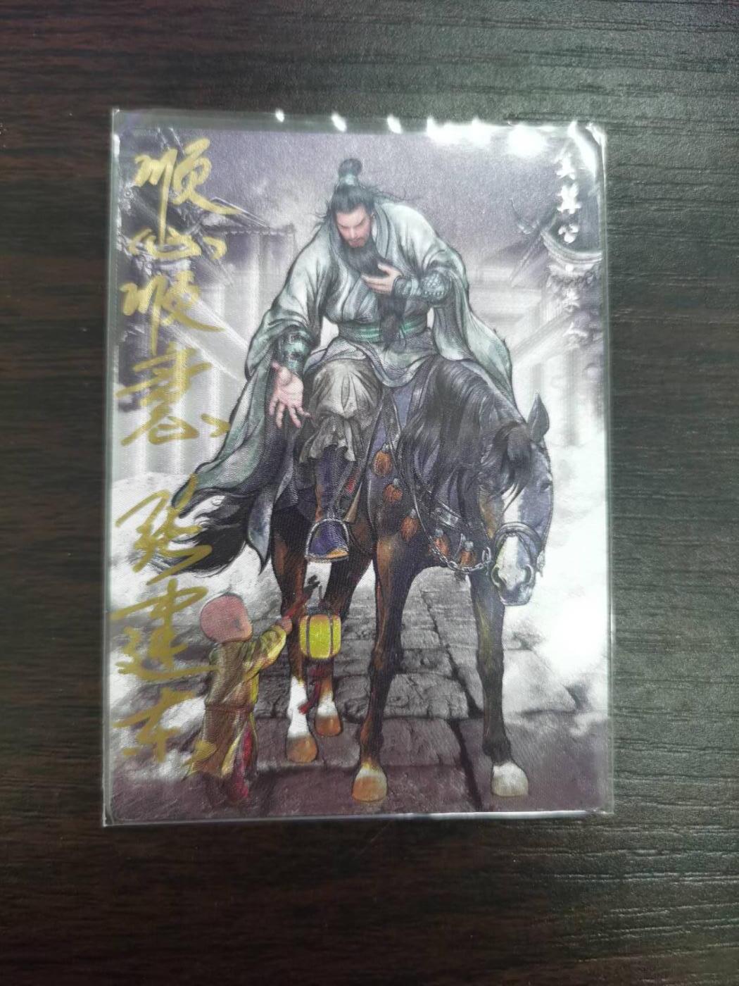 夜之极第二十五期 （7月19日周六晚10点截拍，欢迎竞拍） 【亲签】齐卡 水浒 张建东 01/99 朱全 墨色粗闪