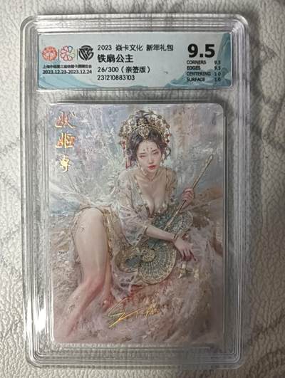 花开卡拍第31期（7月20号周日截拍，品控勿拍!!!拍品不寄存，运费5元，自制卡难免瑕疵，可能存在轻微撞角爆边等出厂瑕疵，品控介意勿拍！） - ⭐亲签⭐中福铁扇 刷子亲签 编号026
