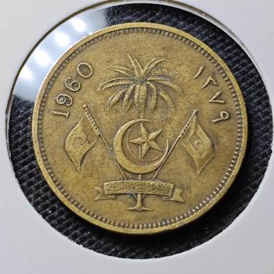 KK钱币收藏小铺 第310期 2月预留时间 周末发货 - 1960马尔代夫50里拉 