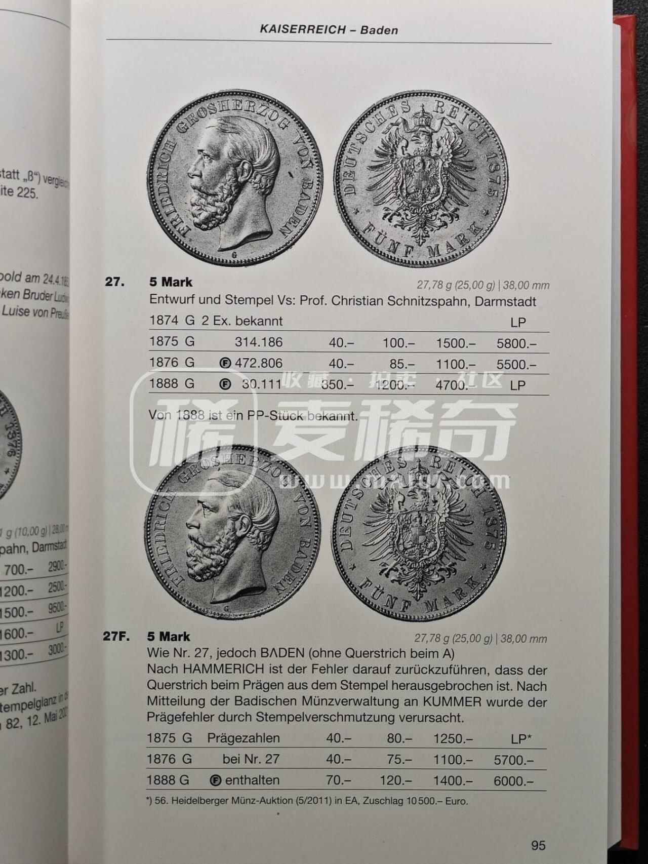 【德藏】世界币章拍卖第138期（拍品征集中~欢迎藏友联系）