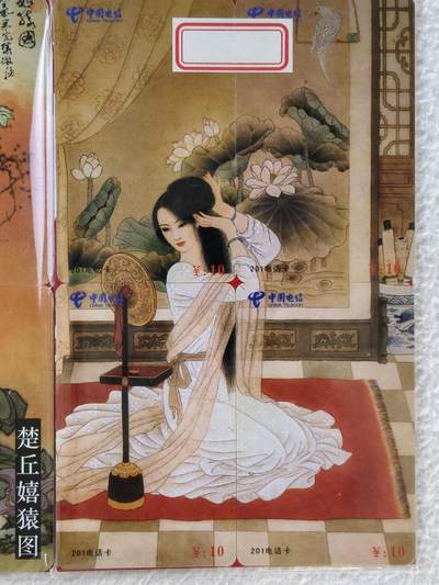 易卡拍卖第28期 - 美女。拼图卡。如图所示！