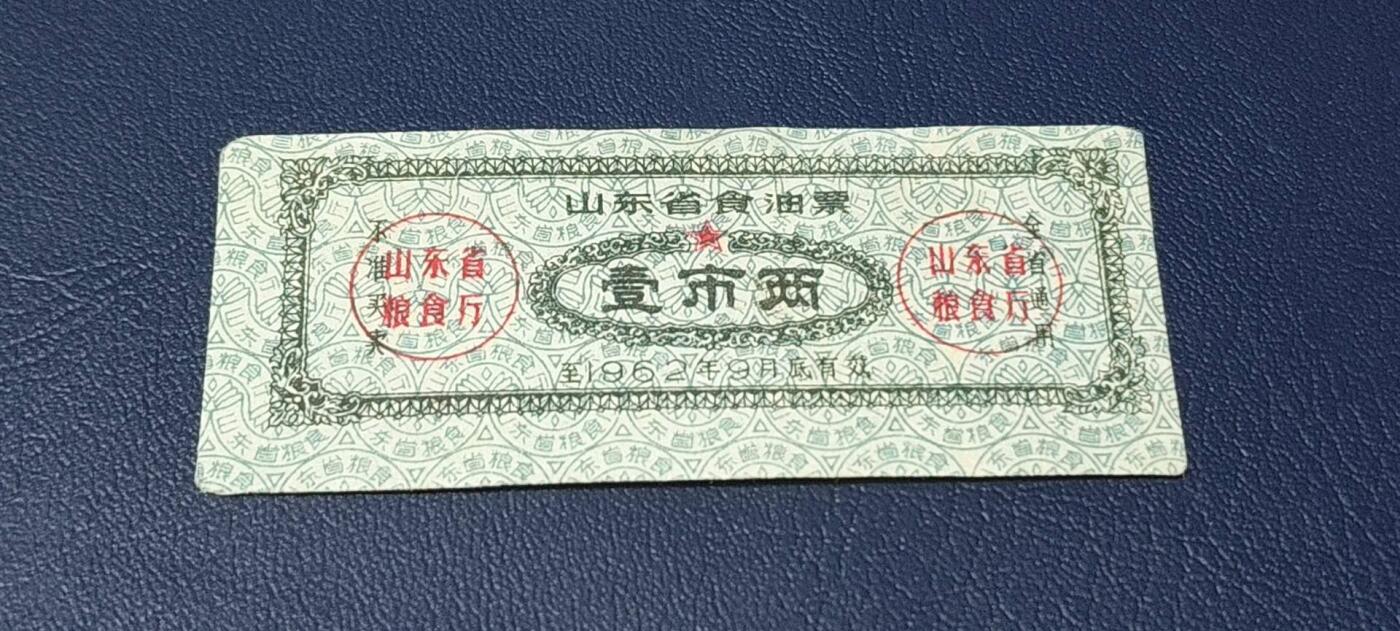 精品票证拍场